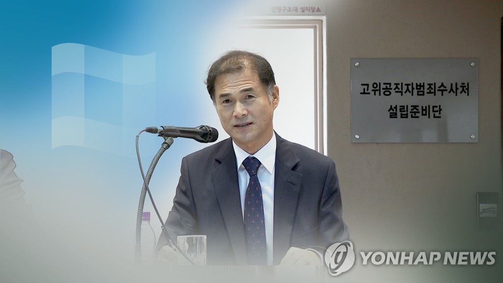 '조주빈 공범 변호' 논란에…與 공수처장 추천위원 사퇴 (CG)