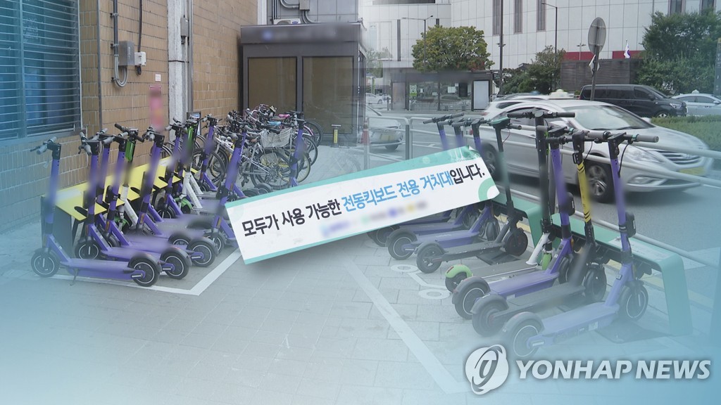 무단방치 공유킥보드 앞으로는 견인…조례안 개정 추진 (CG)