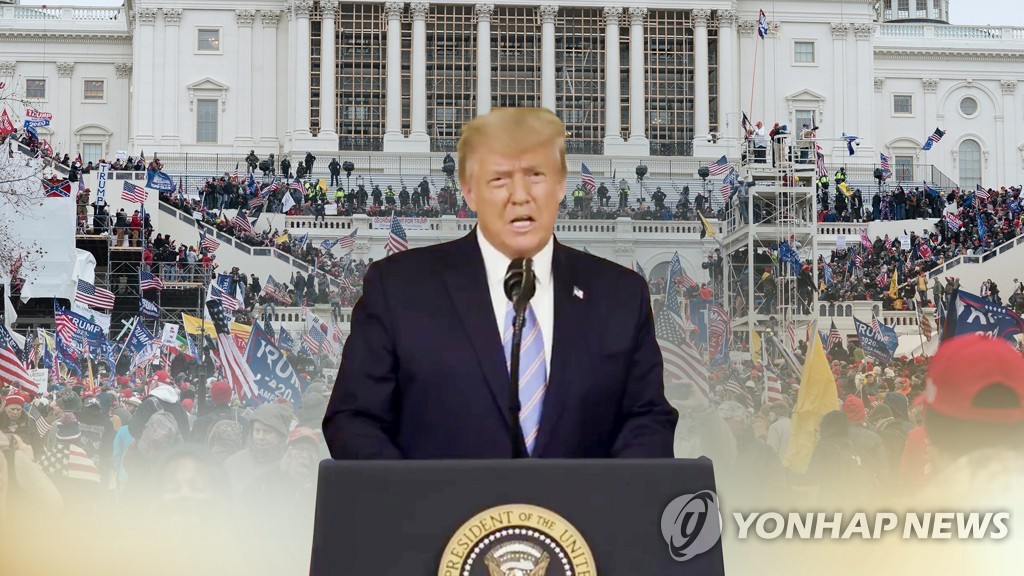 조사 대상 오른 트럼프 (CG)