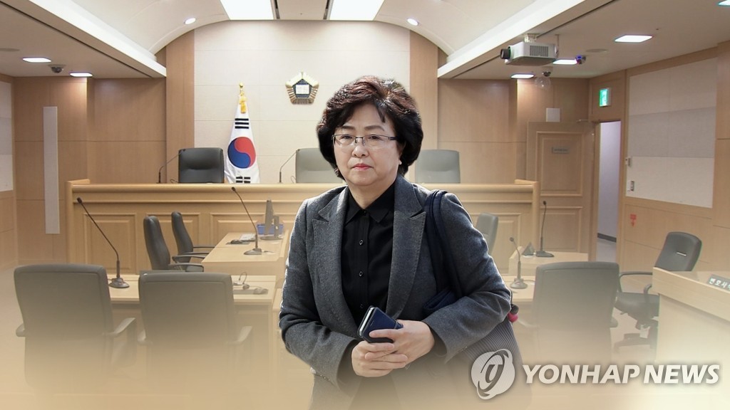 '환경부 블랙리스트' 김은경 전 장관