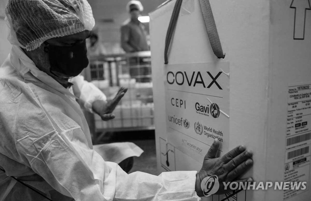 코로나19 백신 공동 구매·배분을 위한 국제 프로젝트인 코백스