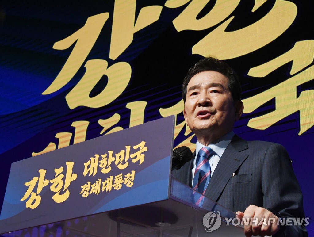 정세균, 대선출마 선언…"강한 한국의 경제대통령 되겠다"