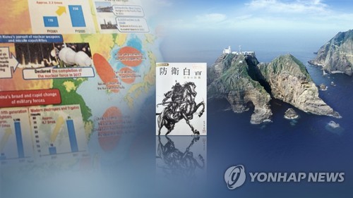 El Ministerio de Asuntos Exteriores de Corea del Norte critica el libro blanco de defensa de Japón como un 'documento sobre la reinvasión'