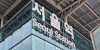 인터넷에 "24일 서울역서 칼부림" 협박글…경찰, 작성자 추적