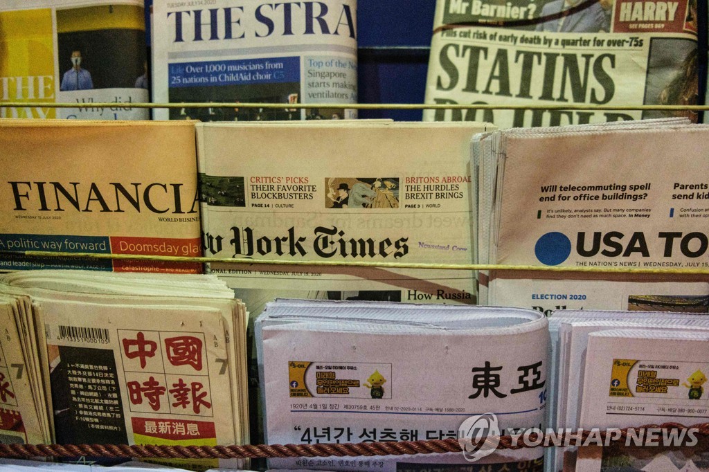 홍콩의 시내 신문가판대