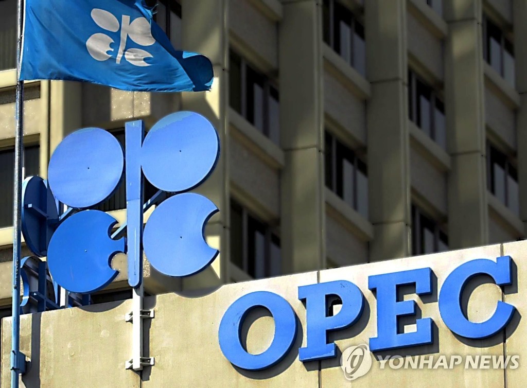 석유수출국기구(OPEC)