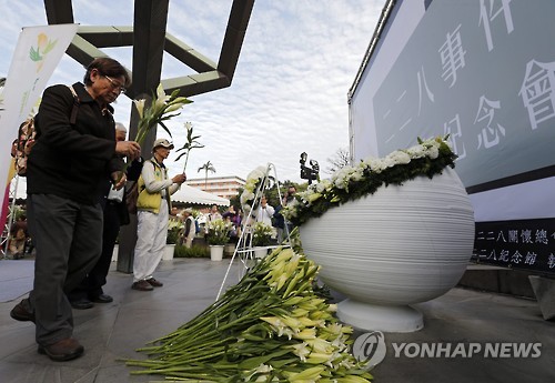 대만 2·28 사건 69주년 추모 행사