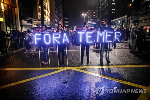 브라질서 테메르 대통령 퇴진 요구 시위
