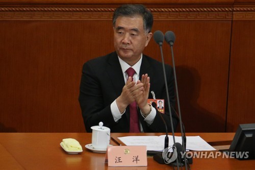 중국 전국인민정치협상회의
