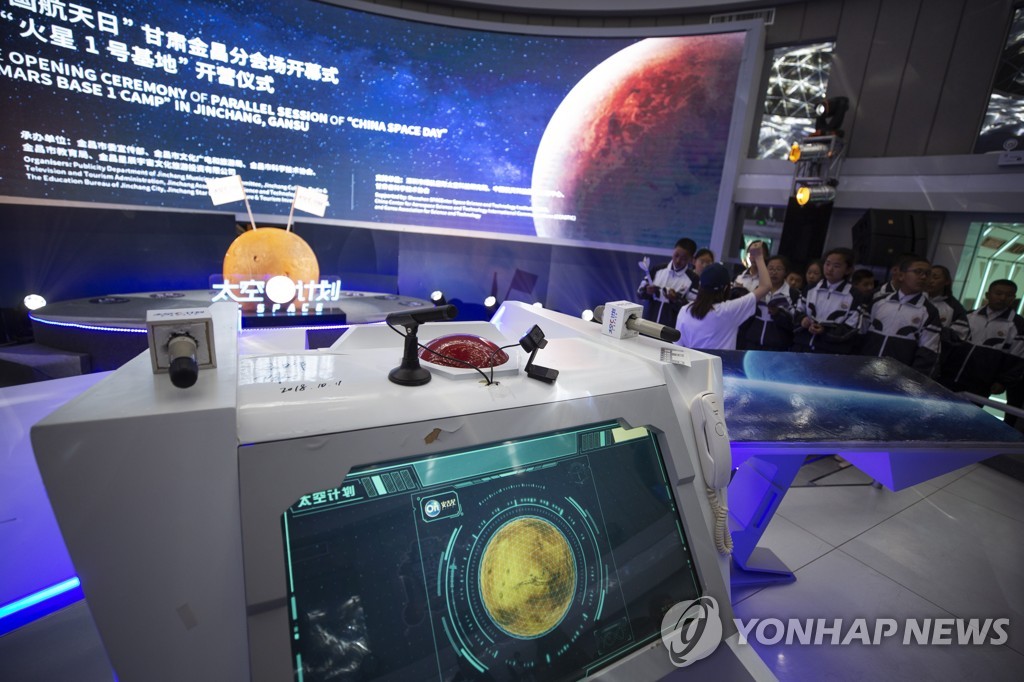 CHINA PHOTO SET SPACE MARS BASE