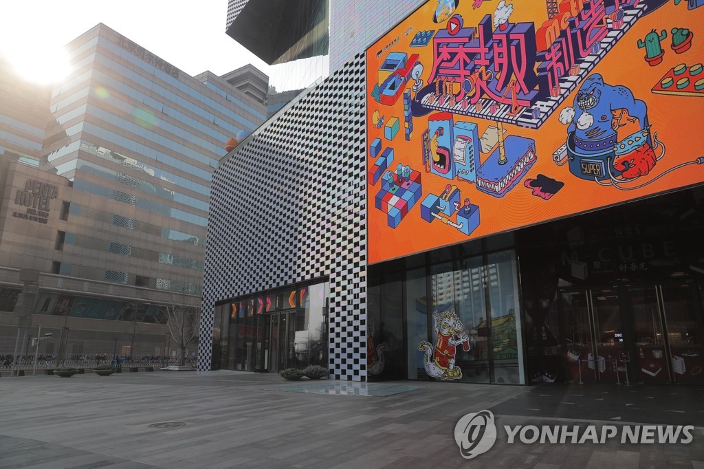 외출 자제로 인적이 끊긴 베이징 쇼핑몰
