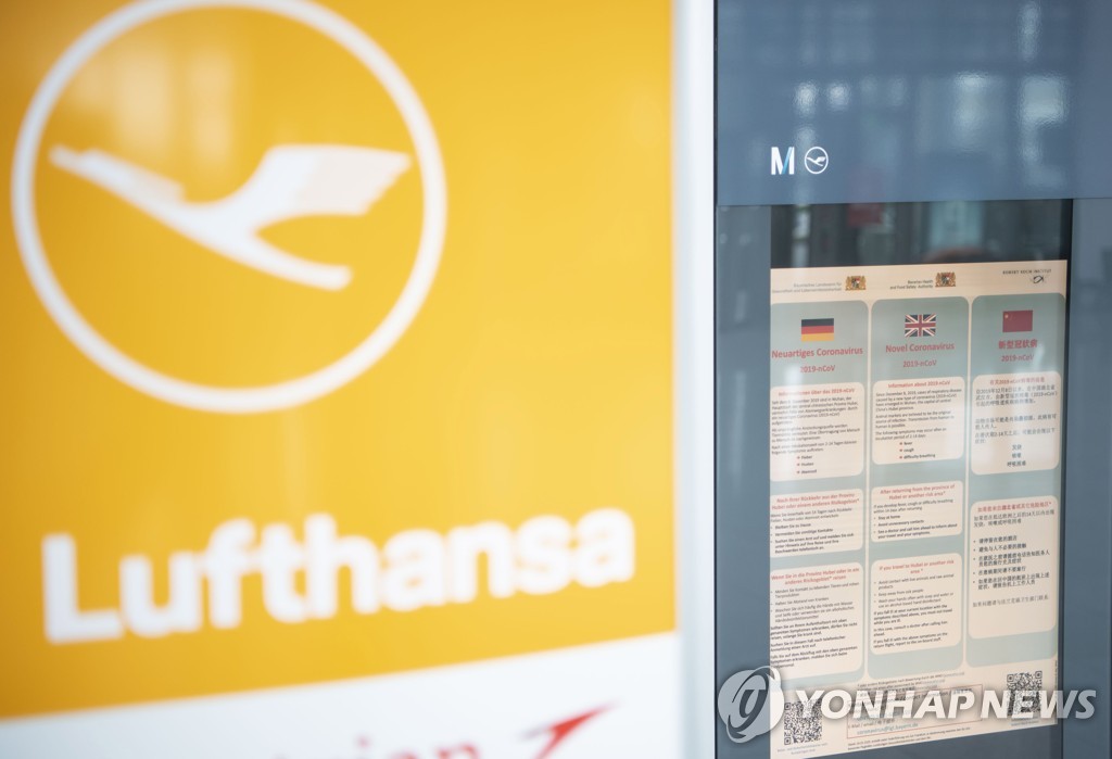 30일 독일 뮌헨공항에 붙은 신종코로나 관련 안내문