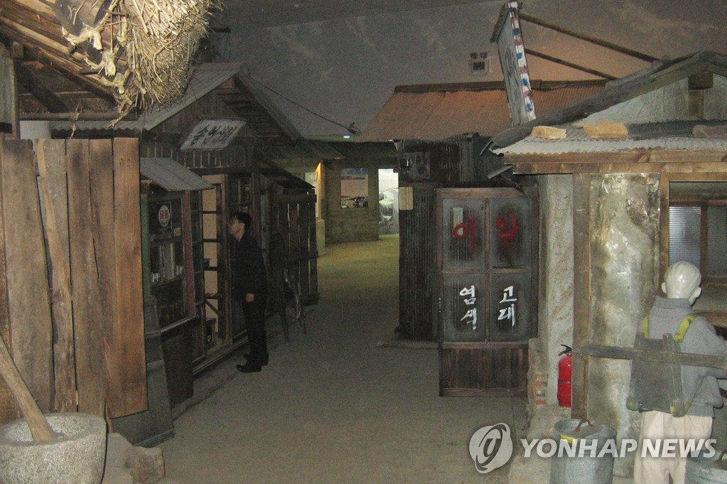 인천 동구 달동네박물관