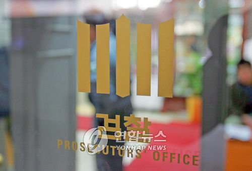 檢 '제2롯데 공사 법규위반 109건 적발' 롯데건설 기소 - 1