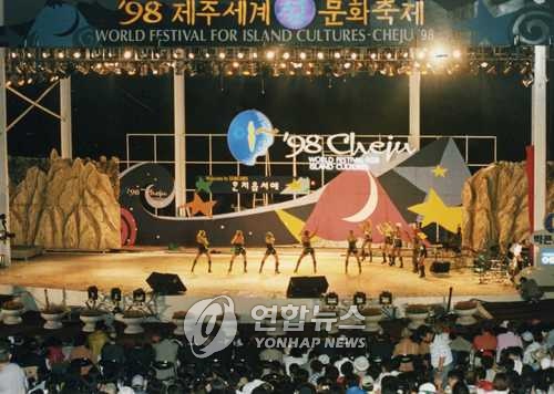 제주 세계섬문화축제