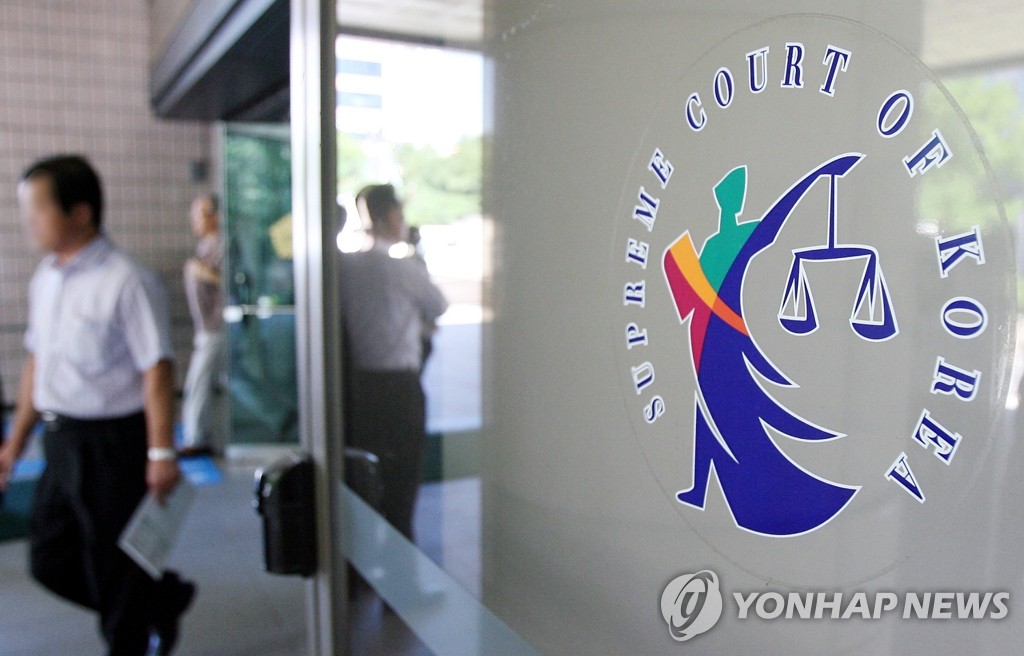 법원, SOFA 규정탓 재판권 포기한 미군범죄 공개 판결 - 1