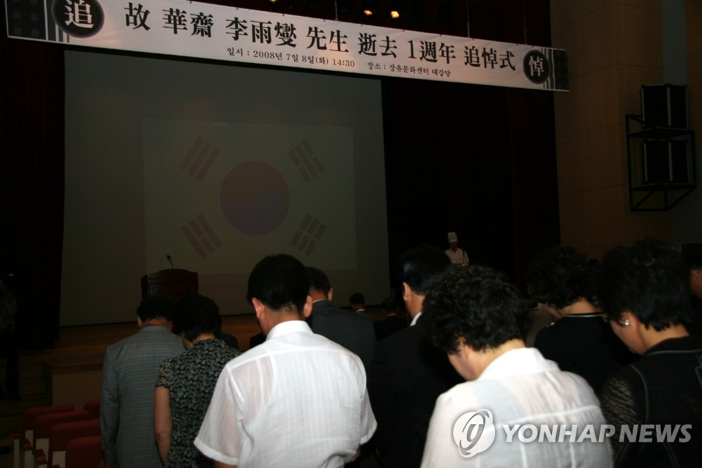 화재 이우섭 선생 1주기