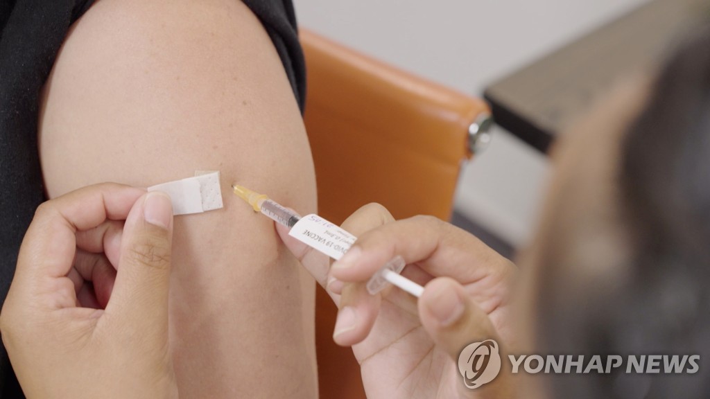 뉴질랜드 백신 접종
