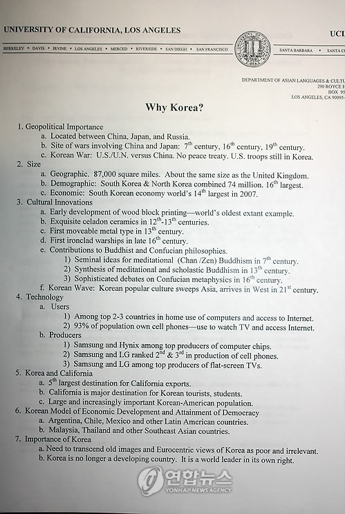 美교과서 한국사 전면 개편 청원서 (연합뉴스, 자료사진)