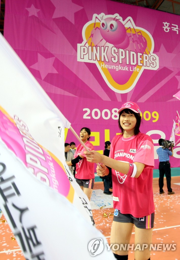 2008-2009시즌 챔프전 MVP 김연경