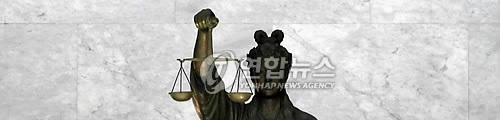 '정의의 여신상'