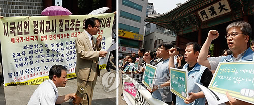 진보.보수 한 자리에서 시국선언
