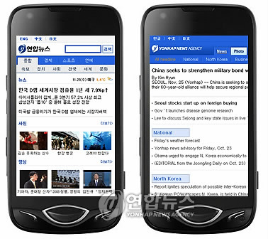 연합뉴스가 개발한 모바일 웹