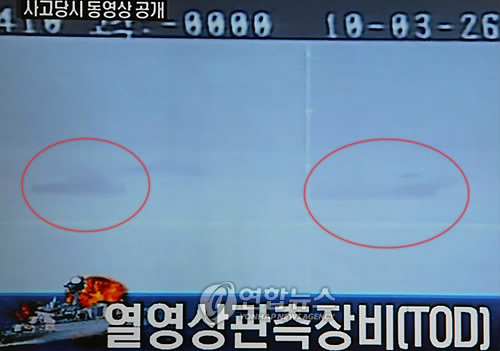 국방부, 천안함 촬영 TOD영상 공개