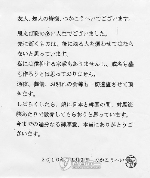 재일동포 극작가 김봉웅의 유언