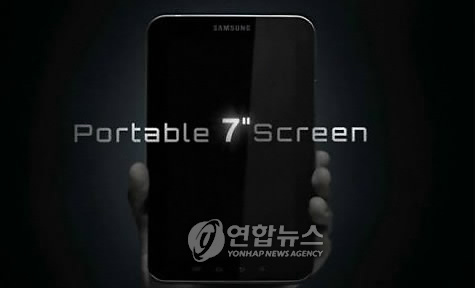 베일 벗기 시작한 삼성 '갤럭시탭'
