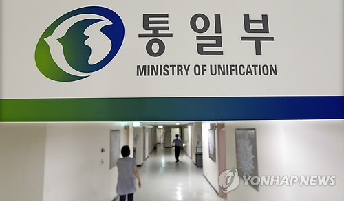 北, 통일부 장관 명의 '단호대처' 통지문 접수 거부(종합) - 1