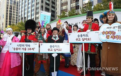 <G20>승용차 두고 오세요
