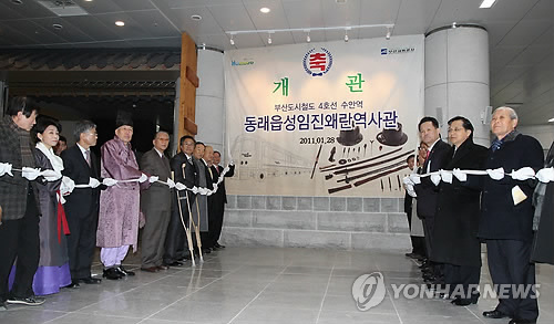 부산 '동래읍성 임진왜란 역사관' 개관