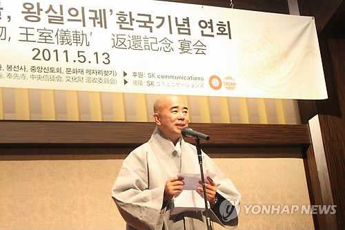 월정사 주지 "의궤 되찾도록 도와줘서 고맙다"