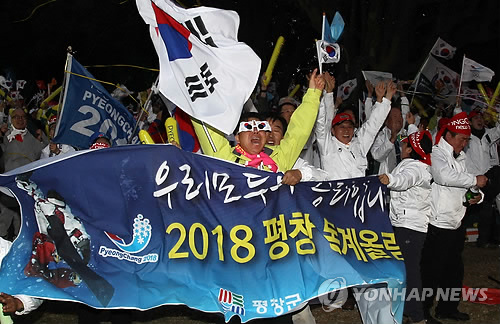 평창 동계올림픽 유치성공 환호