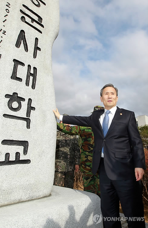 합동군사학교 휘호석 제막식