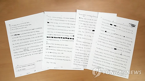 아파트서 투신한 중학생이 남긴 유서