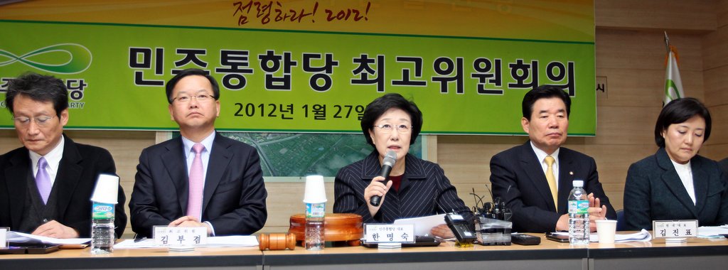 대구서 민주당 최고위원회의