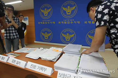 가짜 입원 보험금탄 탈북자들 적발