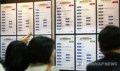 취업 박람회에 참가한 구직자들이 채용공고 게시판을 보고 있다. (자료사진)