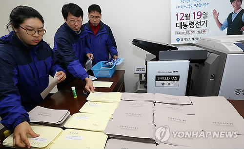 18대 대선 해외 선상투표지 선관위 도착