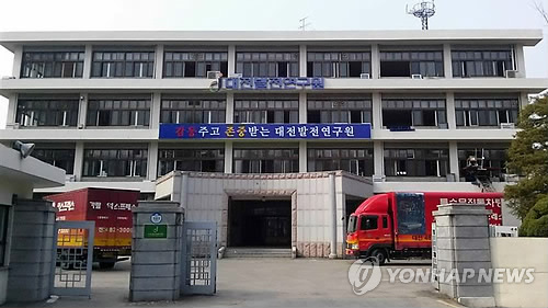 대전발전연구원(연합뉴스 자료사진)