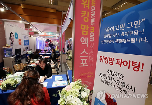 워킹맘 엑스포 행사장을 찾은 여성들이 일자리 상담을 받고 있다. <<연합뉴스DB>>