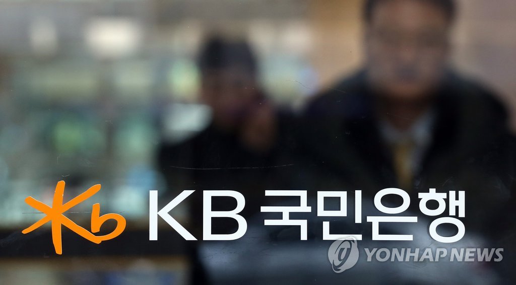 서울 여의도 국민은행 본점 후문으로 직원들이 드나들고 있다. <<연합뉴스DB>>