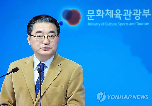 나종민 문체부 1차관