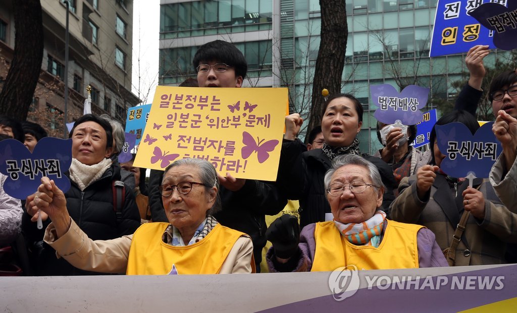 '일본은 위안부문제 해결하라'