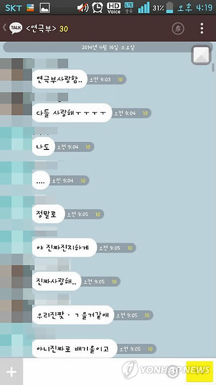 "잘못한 거 있으면 용서해 줘.사랑한다" 카톡