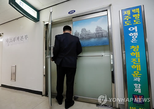 침몰한 세월호의 선사 청해진해운