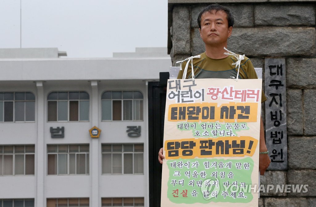 1인 시위하는 고 김태완군 아버지