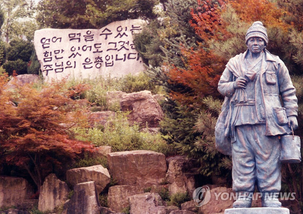 꽃동네의 영웅 '걸인' 최귀동